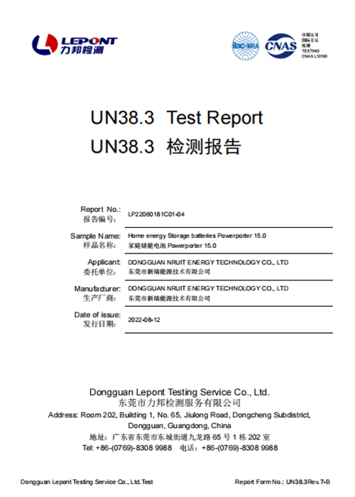 In June 2022, the full range of residential energy storage products passed the UN certification