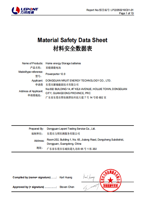 In June 2022, the full range of residential energy storage products passed the MSDS certification