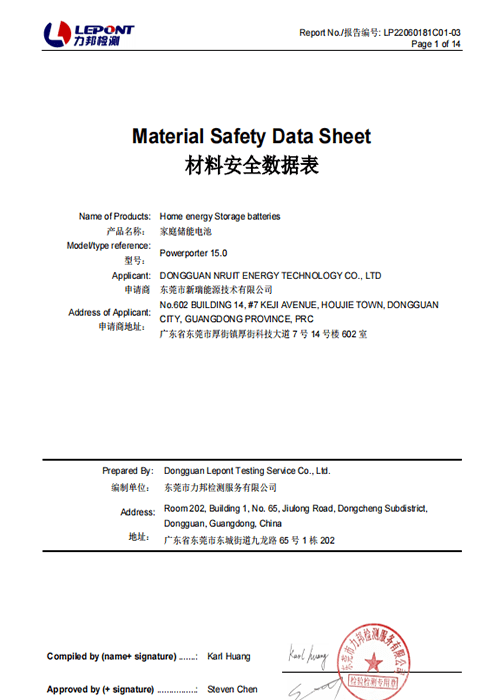 In June 2022, the full range of residential energy storage products passed the MSDS certification