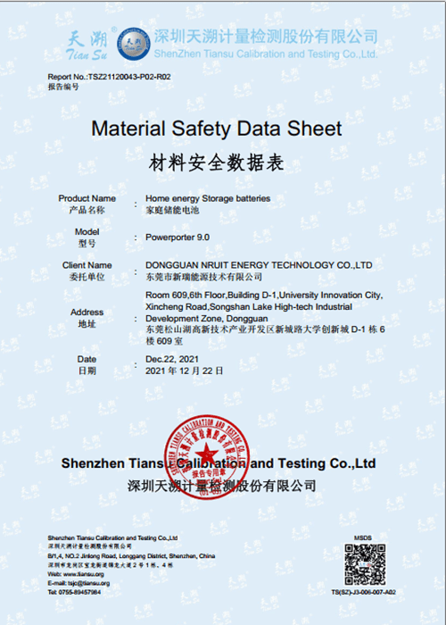 In June 2022, the full range of residential energy storage products passed the MSDS certification