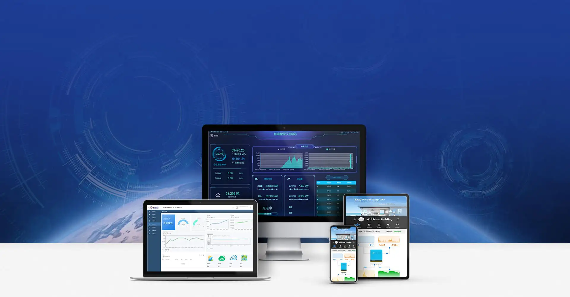 ENERGY DATA EMS